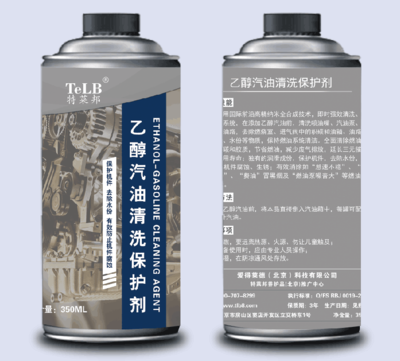 乙醇汽油清洗保护剂
